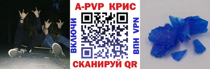 продажа наркотиков  Анива  Альфа ПВП кристаллы 