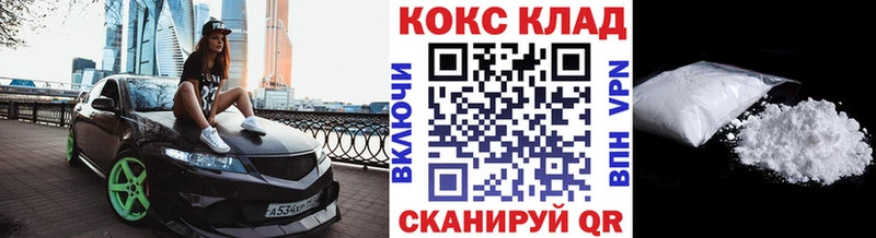 Кокаин 97%  Анива 