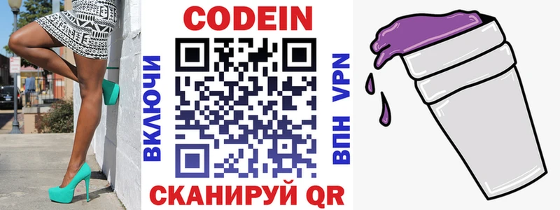 Codein Purple Drank  ОМГ ОМГ ссылки  Анива  мориарти телеграм  сколько стоит 