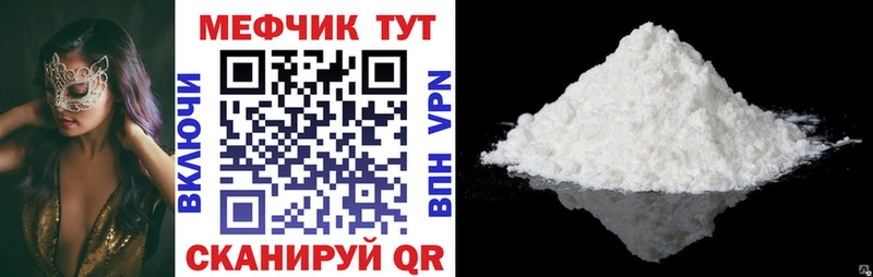 Мефедрон  Анива