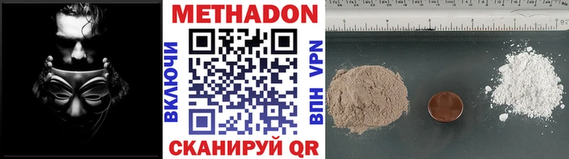 Метадон белоснежный  Анива 
